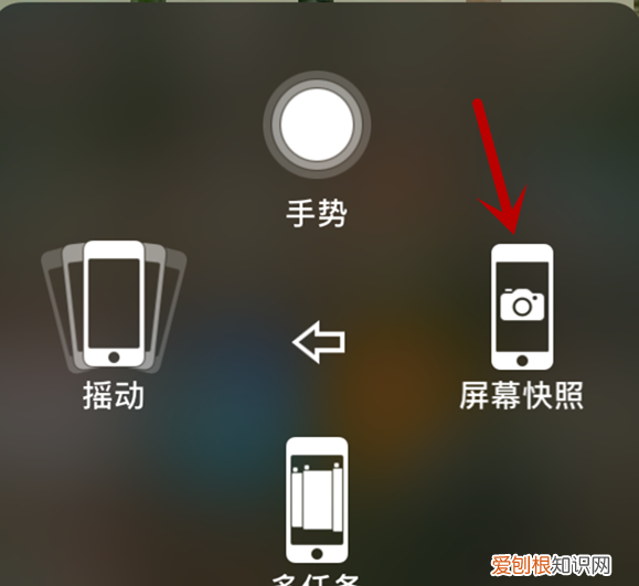 如何在苹果手机上截图,苹果手机怎么截图手机屏幕图解