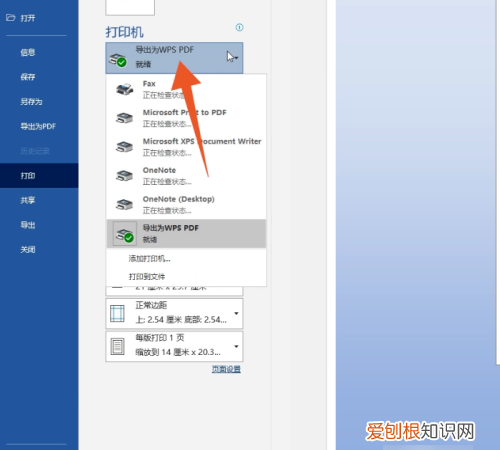 word咋样转换为pdf，怎么将word转换成pdf免费