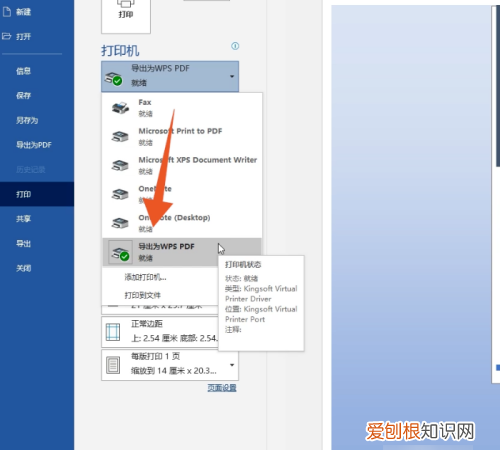 word咋样转换为pdf，怎么将word转换成pdf免费