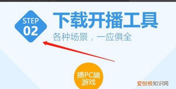 虎牙电脑版怎么直播，如何能在虎牙上开直播