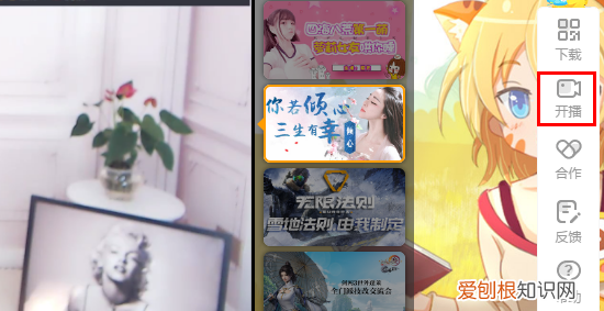 虎牙电脑版怎么直播，如何能在虎牙上开直播