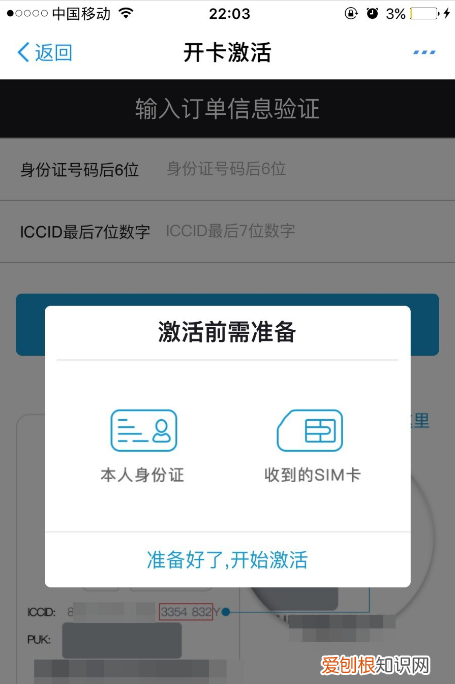 联通阿里宝宝卡绝版，阿里宝卡怎么激活附激活步骤