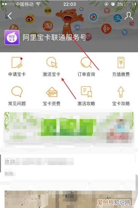 联通阿里宝宝卡绝版，阿里宝卡怎么激活附激活步骤