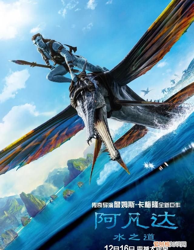 12年等待,《阿凡达2》内地终于定档,片长190分钟!卡梅隆:必须与《泰坦尼克号》票房差不多才能回本