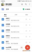 wps如何合并两张为一张，怎么将多张合并成一张图片