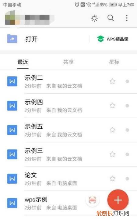 wps如何合并两张为一张，怎么将多张合并成一张图片