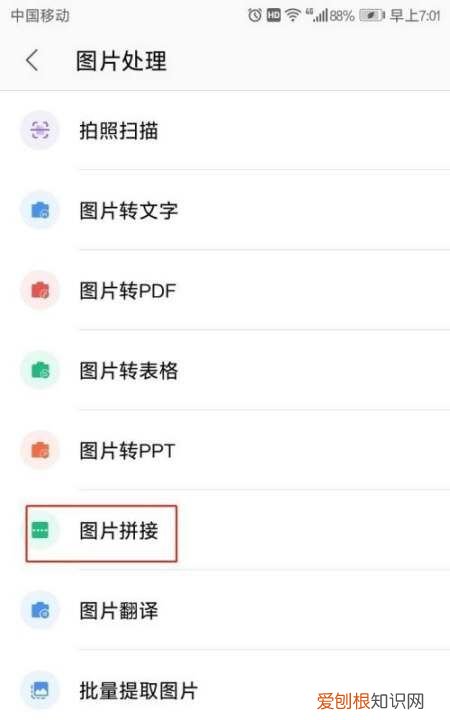 wps如何合并两张为一张，怎么将多张合并成一张图片