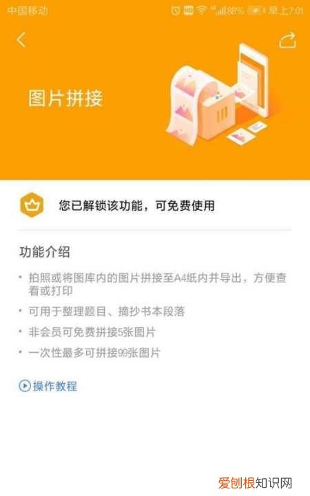 wps如何合并两张为一张，怎么将多张合并成一张图片