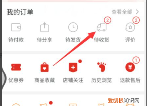 拼多多退款后收到货怎么办
