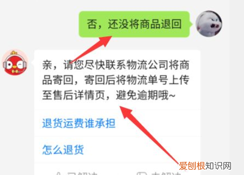 拼多多退款后收到货怎么办