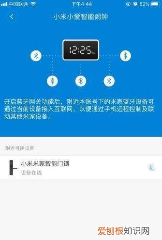 小米网关怎么蓝牙连接设备，小米智能锁连接蓝牙网关步骤