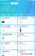 小米网关怎么蓝牙连接设备，小米智能锁连接蓝牙网关步骤
