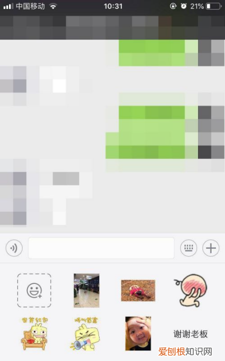 苹果手机制作小人足迹地图，微信朋友圈表情拼成小人怎么弄