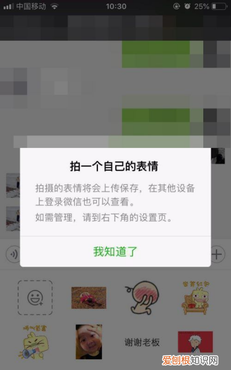 苹果手机制作小人足迹地图，微信朋友圈表情拼成小人怎么弄