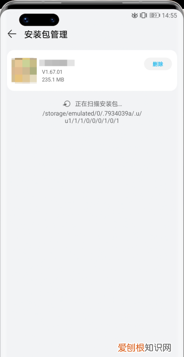 华为应用市场怎么删除安装包，华为手机隐藏的安装包怎么删除了
