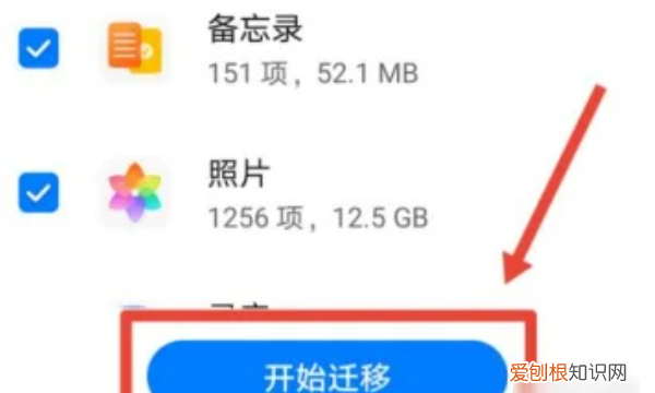 苹果手机换华为怎么转换