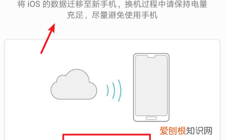 苹果手机换华为怎么转换