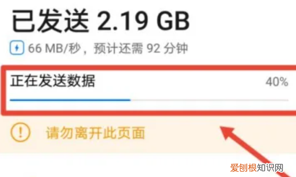 苹果手机换华为怎么转换