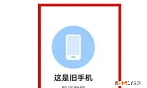 苹果手机换华为怎么转换