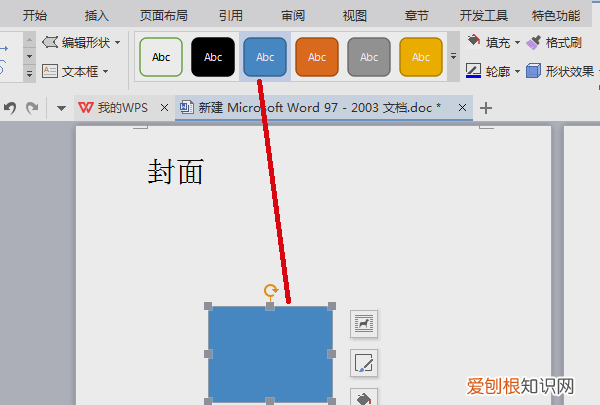 wps标题颜色如何设置，wps文字如何设置页面颜色