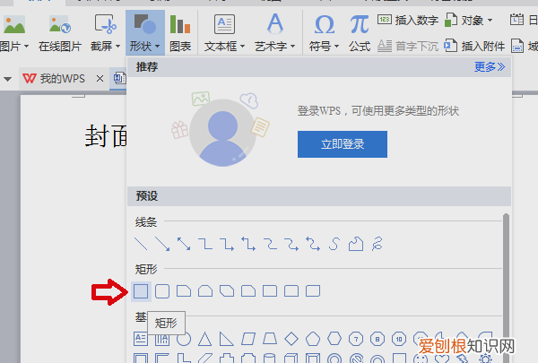 wps标题颜色如何设置，wps文字如何设置页面颜色