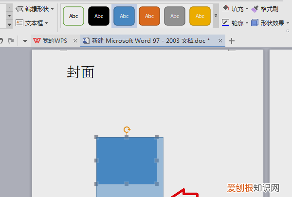 wps标题颜色如何设置，wps文字如何设置页面颜色