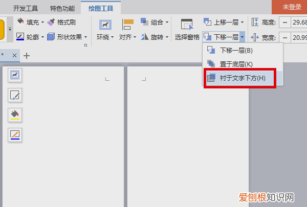 wps标题颜色如何设置，wps文字如何设置页面颜色