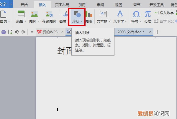 wps标题颜色如何设置，wps文字如何设置页面颜色