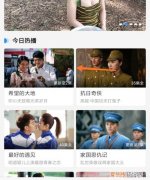 影视大全怎样才可离线缓存