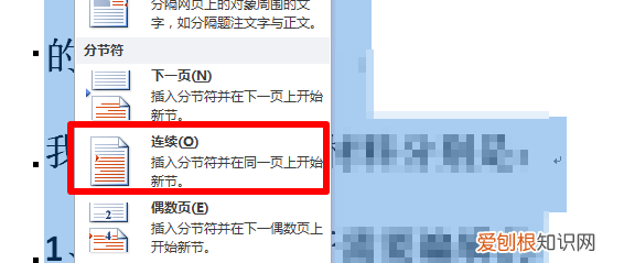 word如何删除空白页，Word怎样才可以删除掉空白页