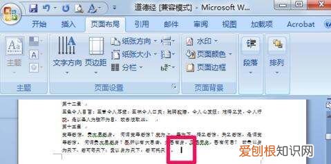word如何删除空白页，Word怎样才可以删除掉空白页