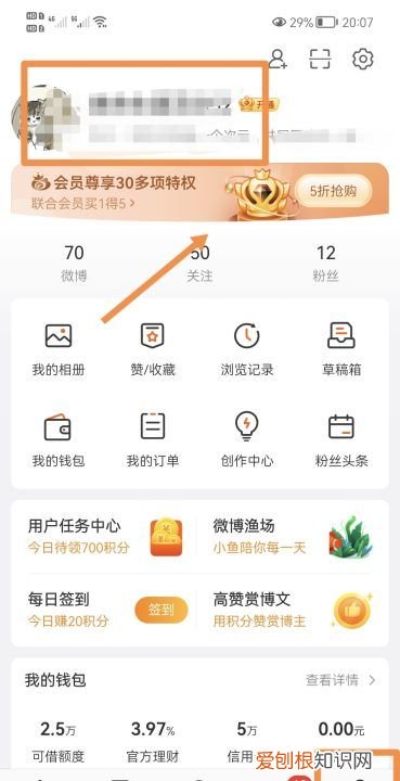 微博名字怎么改，微博昵称怎样才可以修改