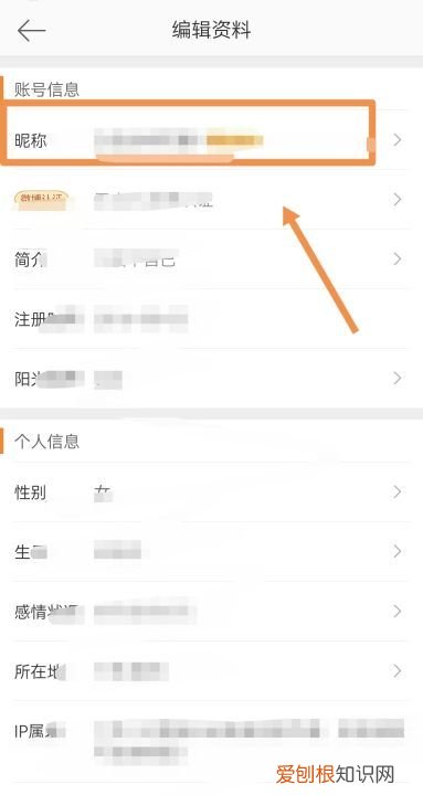 微博名字怎么改，微博昵称怎样才可以修改