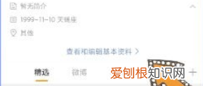 微博名字怎么改，微博昵称怎样才可以修改