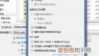 word应该怎样才能转换为pdf