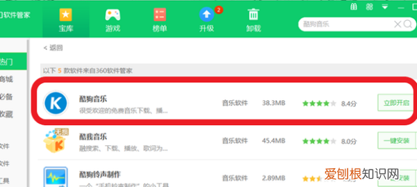 电脑酷狗音乐听歌识曲在哪里，酷狗音乐怎么能听歌曲识别歌名