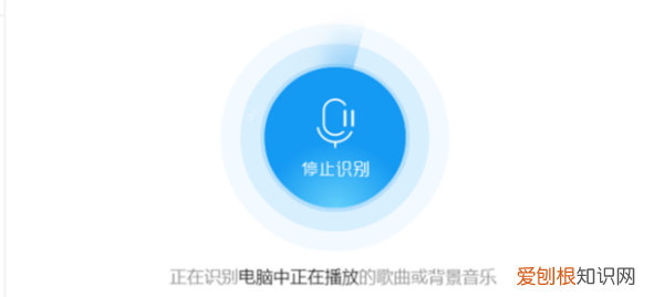 电脑酷狗音乐听歌识曲在哪里，酷狗音乐怎么能听歌曲识别歌名