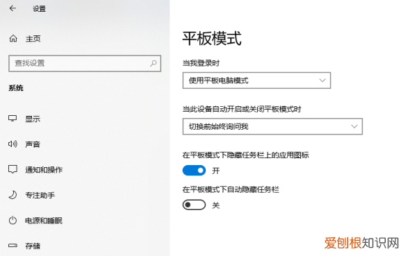 电脑怎么设置护眼模式，电脑应该怎样才能用平板模式