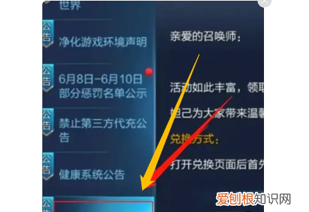 王者荣耀周一怎么改战区，王者荣耀如何领取游戏礼包