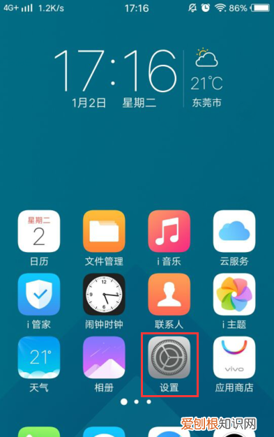 hd怎么开启，vivo手机怎么打开hd高清通话功能
