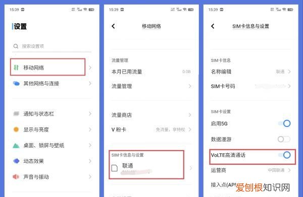 hd怎么开启，vivo手机怎么打开hd高清通话功能