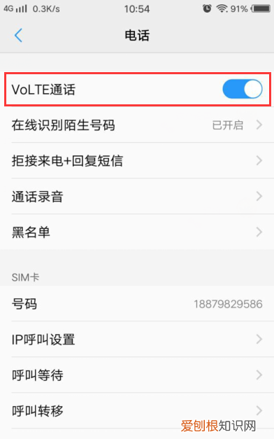 hd怎么开启，vivo手机怎么打开hd高清通话功能