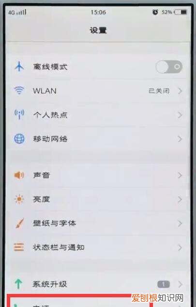 hd怎么开启，vivo手机怎么打开hd高清通话功能
