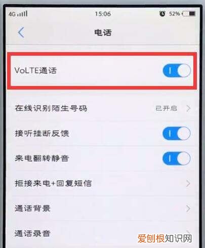 hd怎么开启，vivo手机怎么打开hd高清通话功能