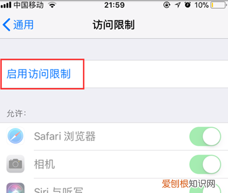 苹果手机怎么隐藏app，苹果手机要怎样才可以隐藏App图标