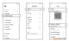 怎样开启手机热点使用，手机怎么开wifi热点给电脑