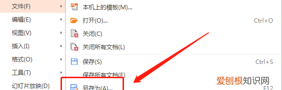 怎么把ppt转换成pdf格式，苹果电脑怎么PPT转PDF格式