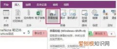 电脑键盘该怎样才能截屏，电脑怎样用键盘截屏快捷键