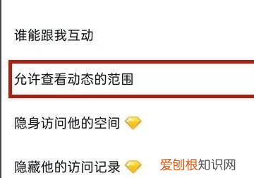 qq如何设置空间查看范围，qq空间留言怎么设置半年可见