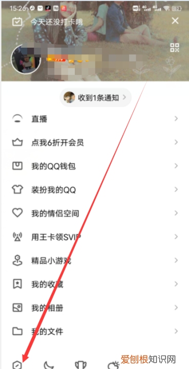 qq如何设置空间查看范围，qq空间留言怎么设置半年可见